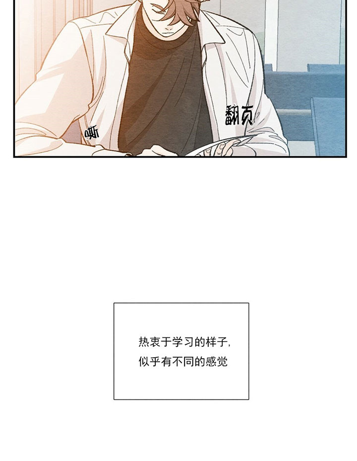 《初恋法则》漫画最新章节第35话 私人问题免费下拉式在线观看章节第【20】张图片