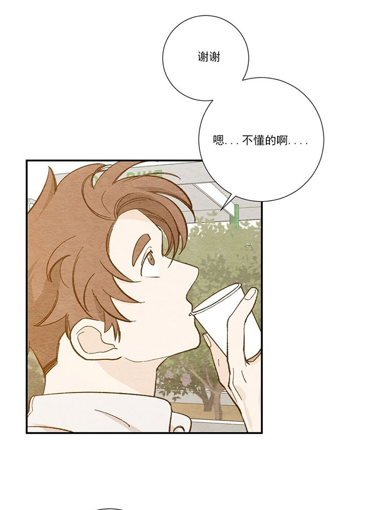 《初恋法则》漫画最新章节第35话 私人问题免费下拉式在线观看章节第【5】张图片