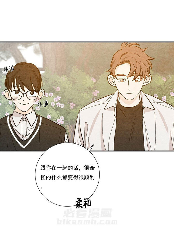 《初恋法则》漫画最新章节第35话 私人问题免费下拉式在线观看章节第【9】张图片