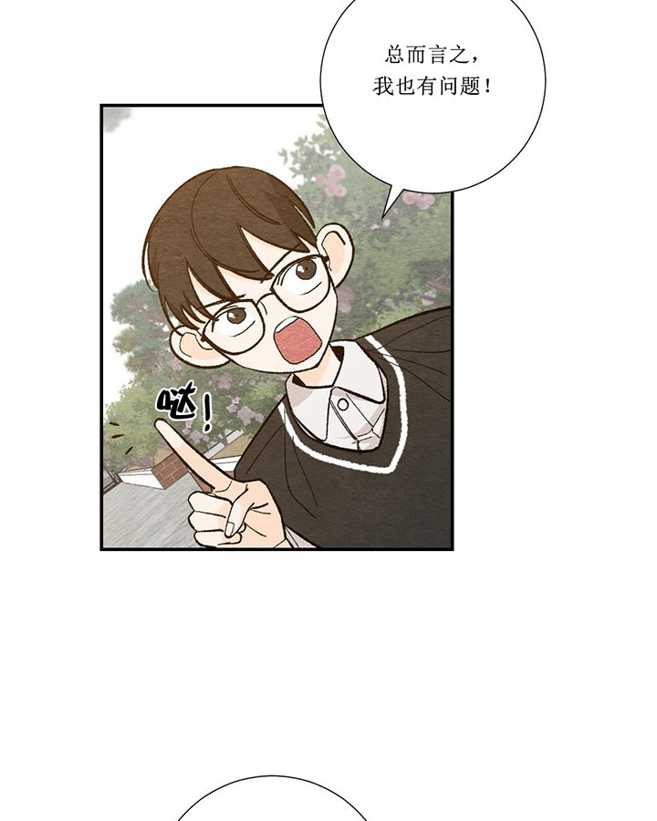 《初恋法则》漫画最新章节第36话 好奇免费下拉式在线观看章节第【12】张图片