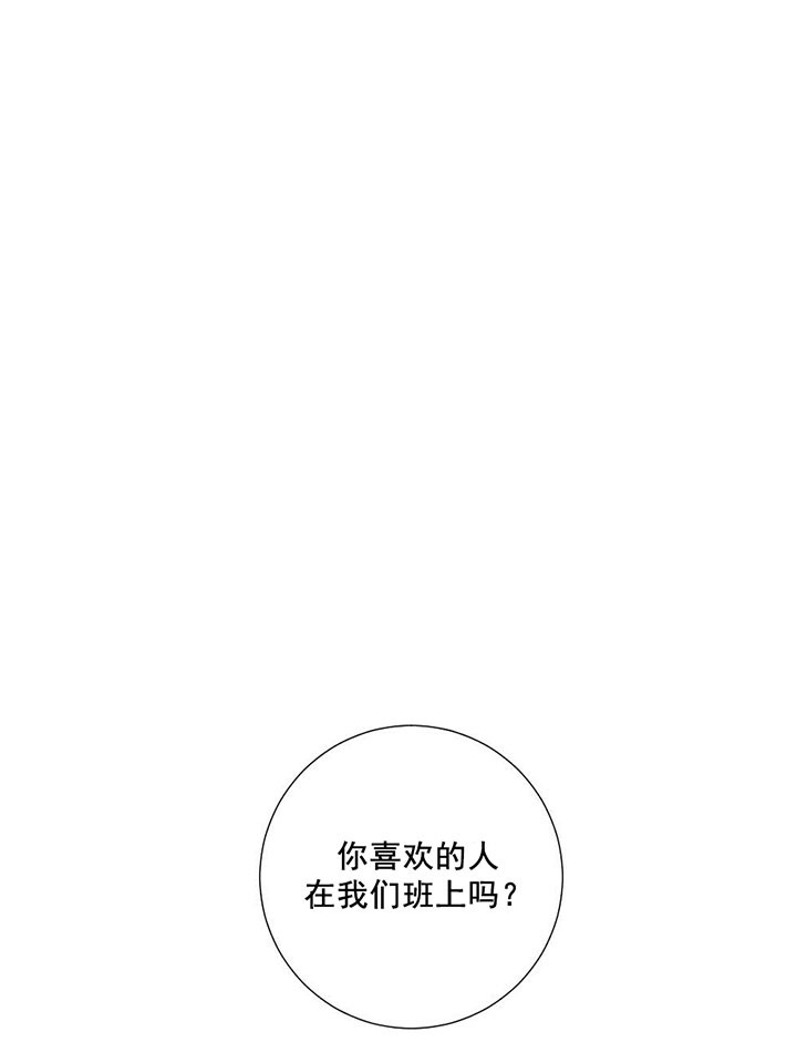 《初恋法则》漫画最新章节第36话 好奇免费下拉式在线观看章节第【25】张图片