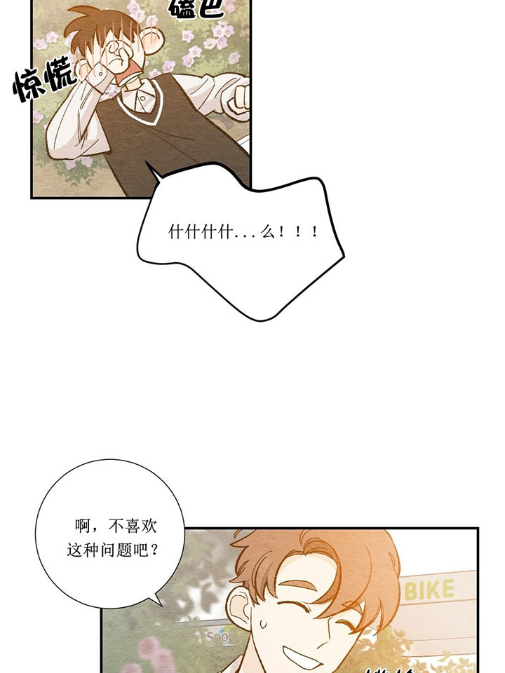 《初恋法则》漫画最新章节第36话 好奇免费下拉式在线观看章节第【22】张图片