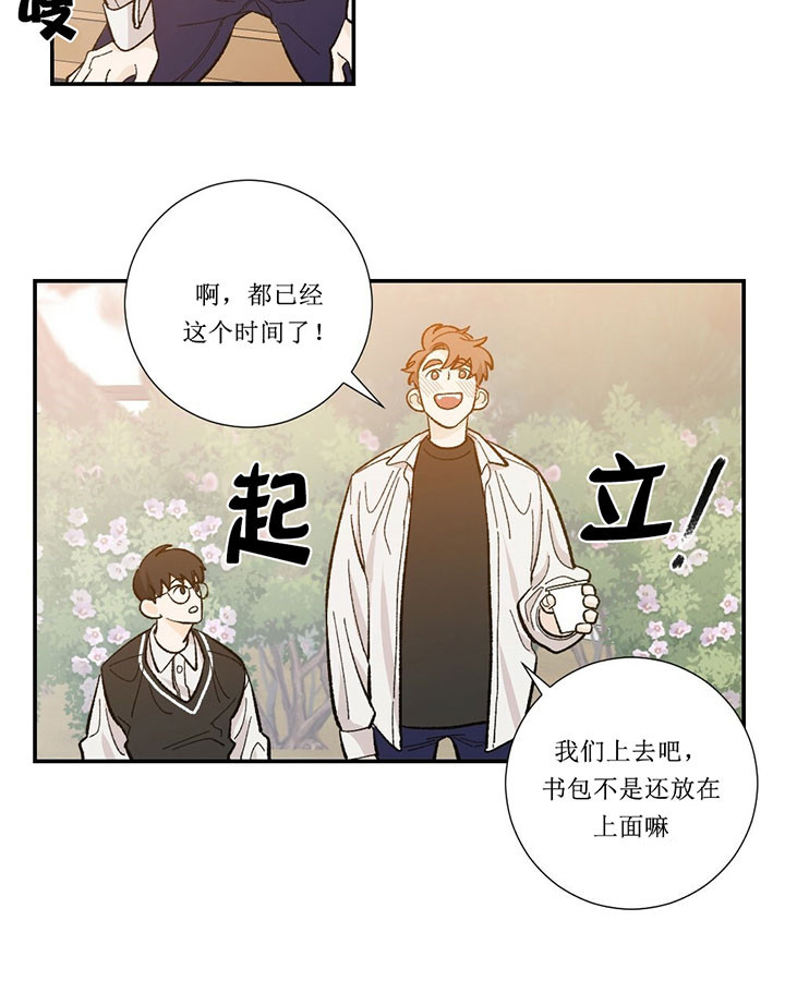 《初恋法则》漫画最新章节第36话 好奇免费下拉式在线观看章节第【1】张图片