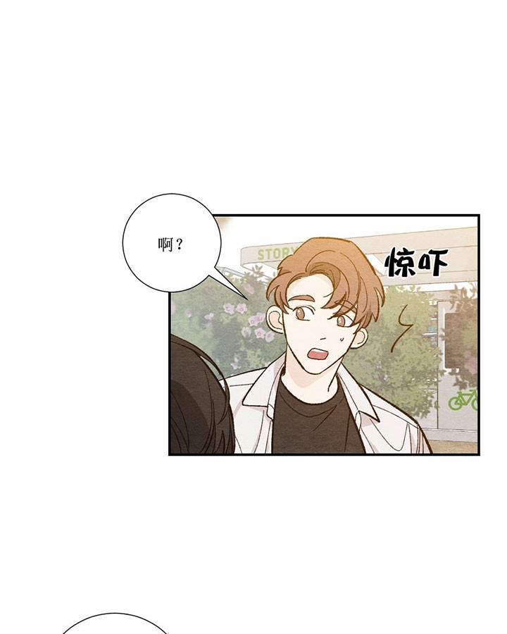 《初恋法则》漫画最新章节第36话 好奇免费下拉式在线观看章节第【14】张图片