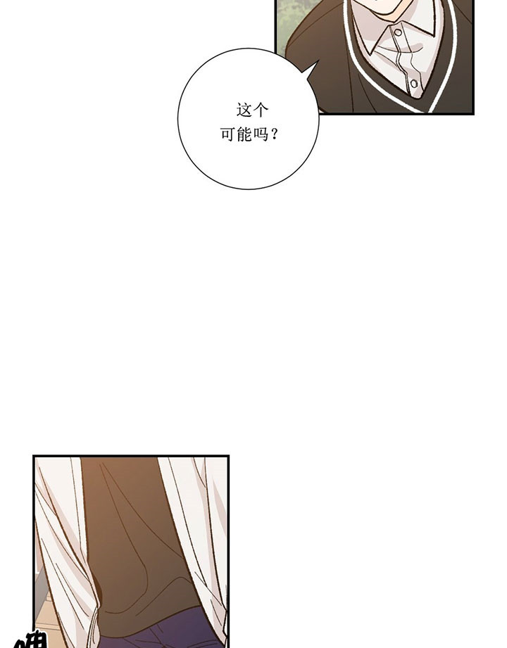 《初恋法则》漫画最新章节第36话 好奇免费下拉式在线观看章节第【2】张图片