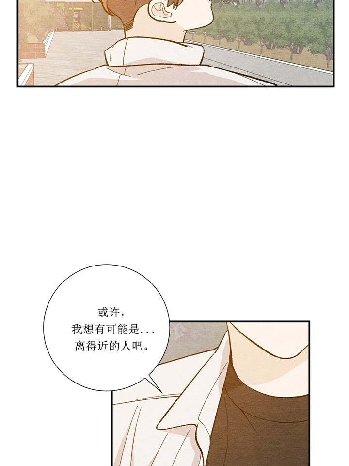 《初恋法则》漫画最新章节第36话 好奇免费下拉式在线观看章节第【20】张图片