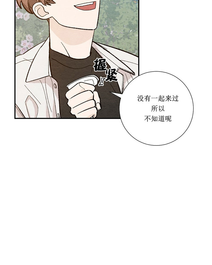 《初恋法则》漫画最新章节第36话 好奇免费下拉式在线观看章节第【9】张图片