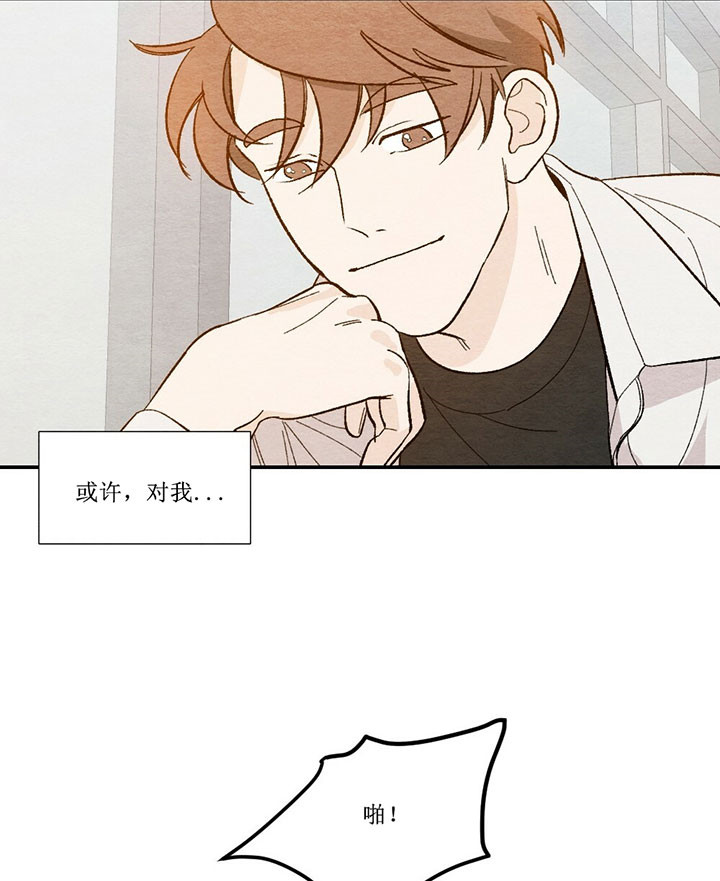 《初恋法则》漫画最新章节第37话 脑补免费下拉式在线观看章节第【2】张图片