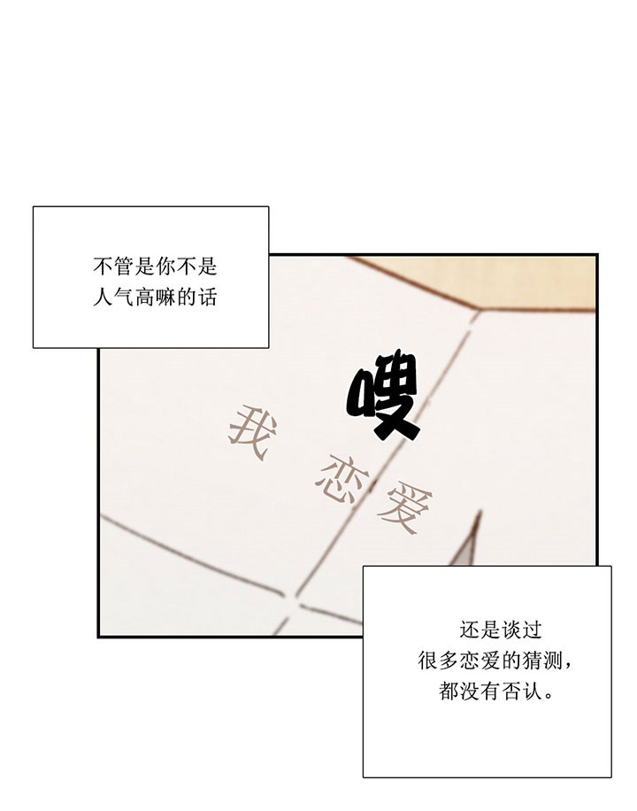 《初恋法则》漫画最新章节第37话 脑补免费下拉式在线观看章节第【9】张图片