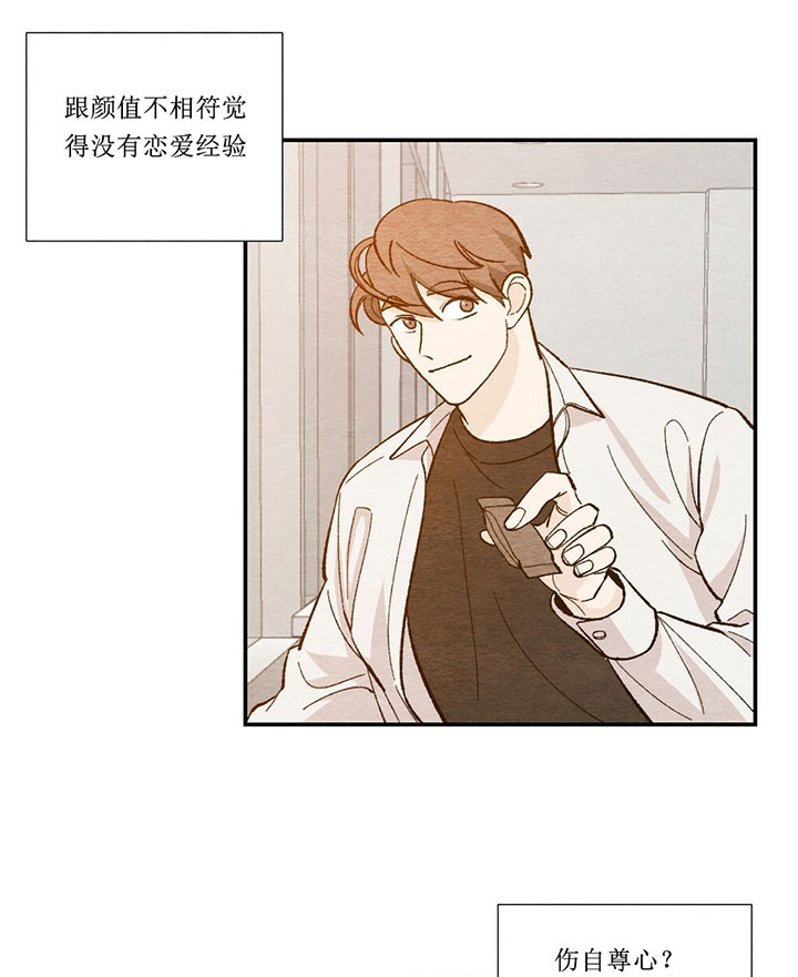 《初恋法则》漫画最新章节第37话 脑补免费下拉式在线观看章节第【4】张图片