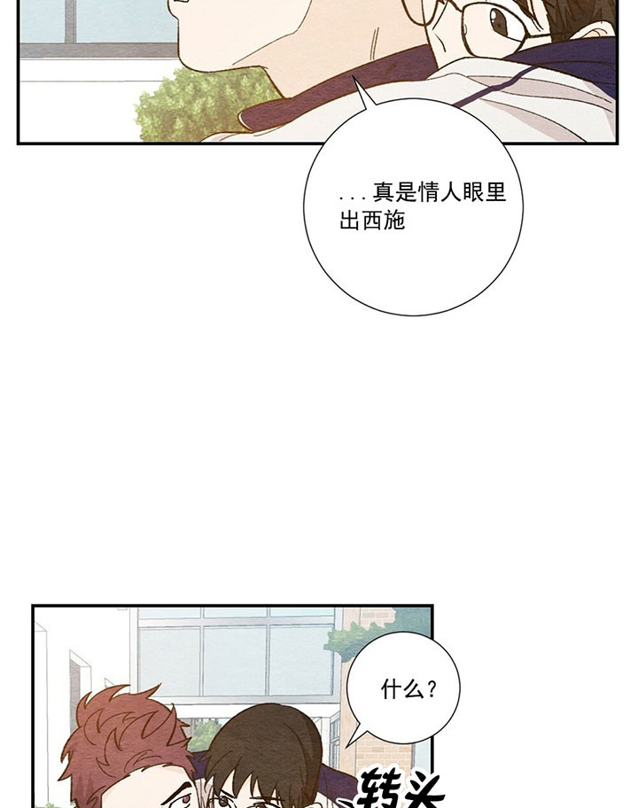 《初恋法则》漫画最新章节第44话 担心免费下拉式在线观看章节第【14】张图片