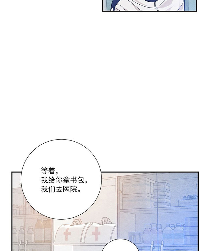 《初恋法则》漫画最新章节第44话 担心免费下拉式在线观看章节第【4】张图片