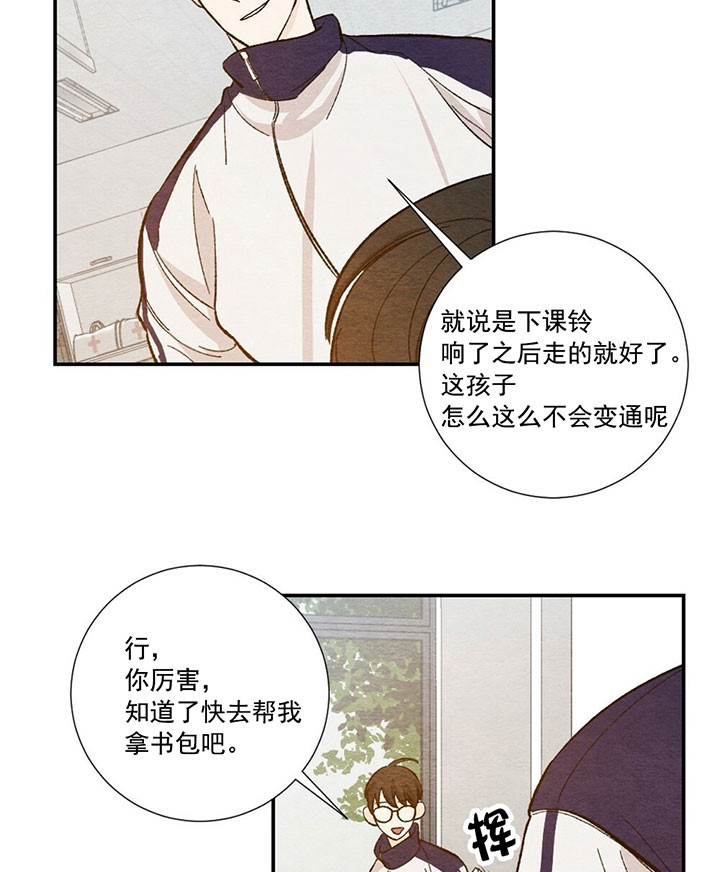 《初恋法则》漫画最新章节第44话 担心免费下拉式在线观看章节第【2】张图片