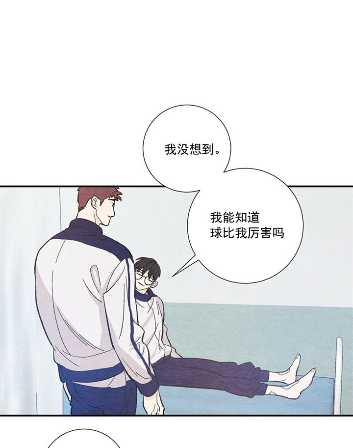 《初恋法则》漫画最新章节第44话 担心免费下拉式在线观看章节第【10】张图片