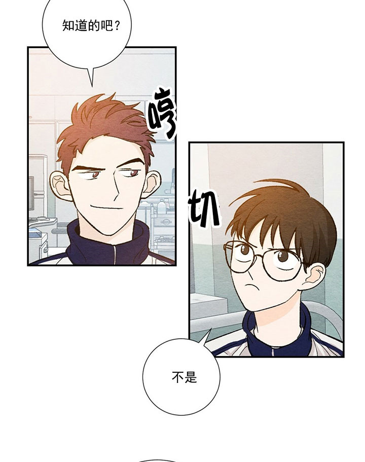 《初恋法则》漫画最新章节第44话 担心免费下拉式在线观看章节第【9】张图片