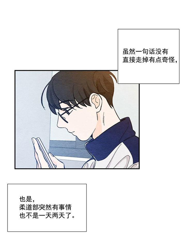 《初恋法则》漫画最新章节第46话 送回家免费下拉式在线观看章节第【17】张图片