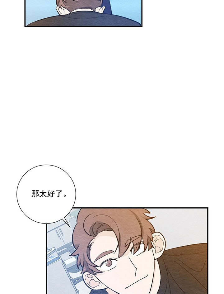 《初恋法则》漫画最新章节第46话 送回家免费下拉式在线观看章节第【7】张图片