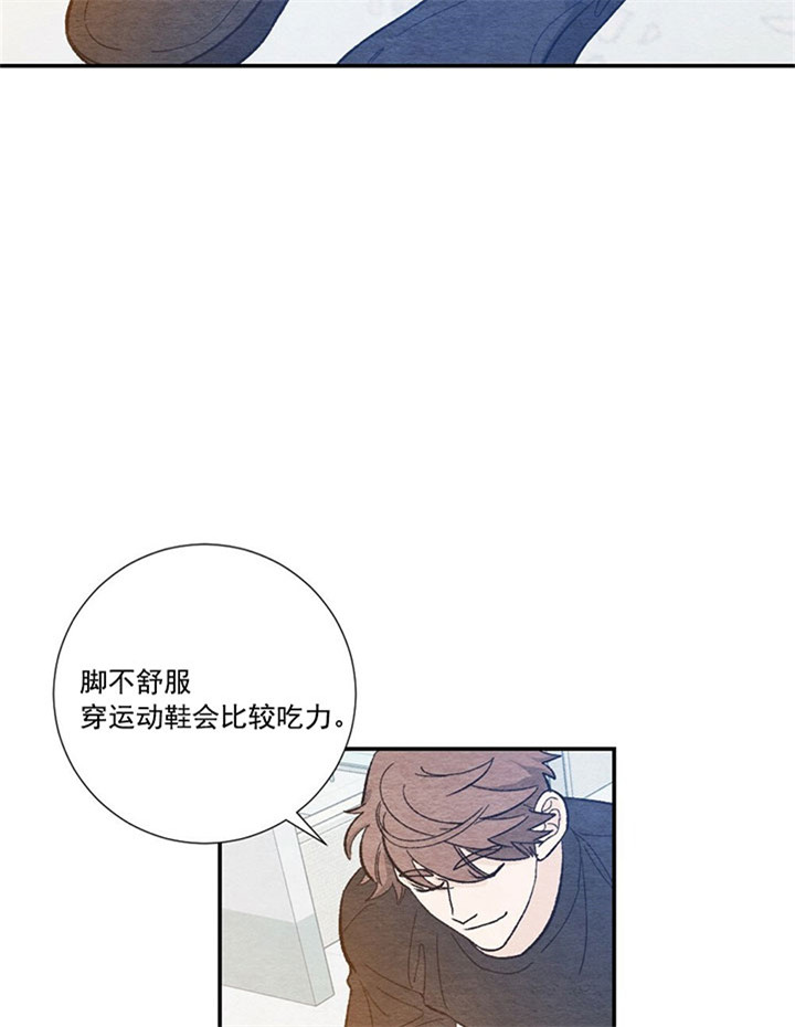 《初恋法则》漫画最新章节第46话 送回家免费下拉式在线观看章节第【14】张图片