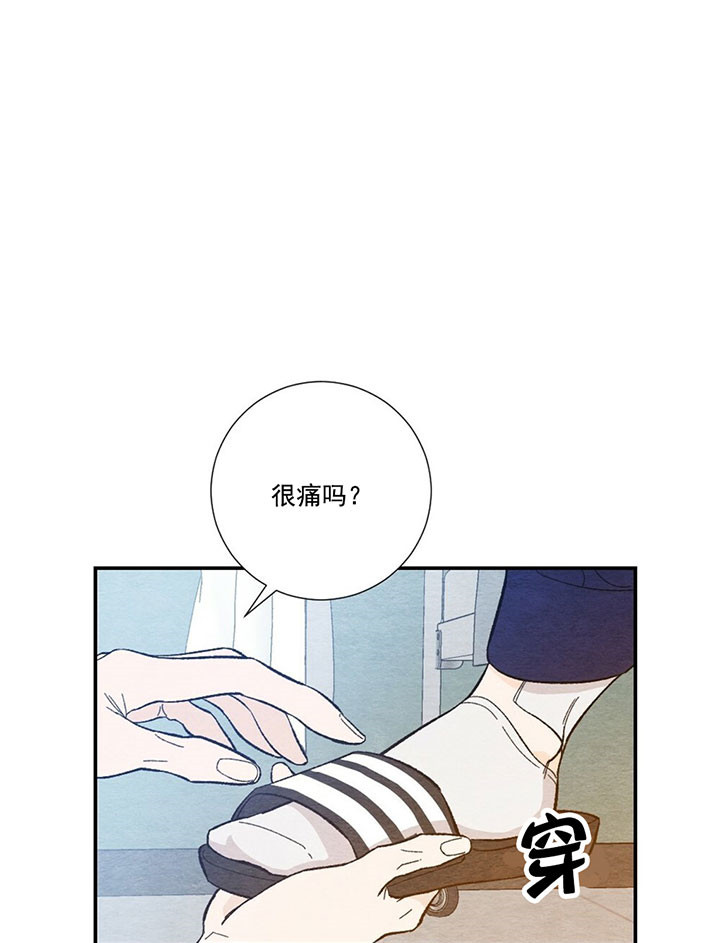 《初恋法则》漫画最新章节第46话 送回家免费下拉式在线观看章节第【9】张图片