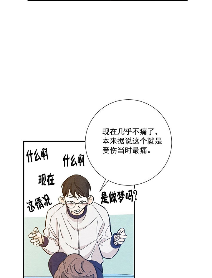 《初恋法则》漫画最新章节第46话 送回家免费下拉式在线观看章节第【8】张图片