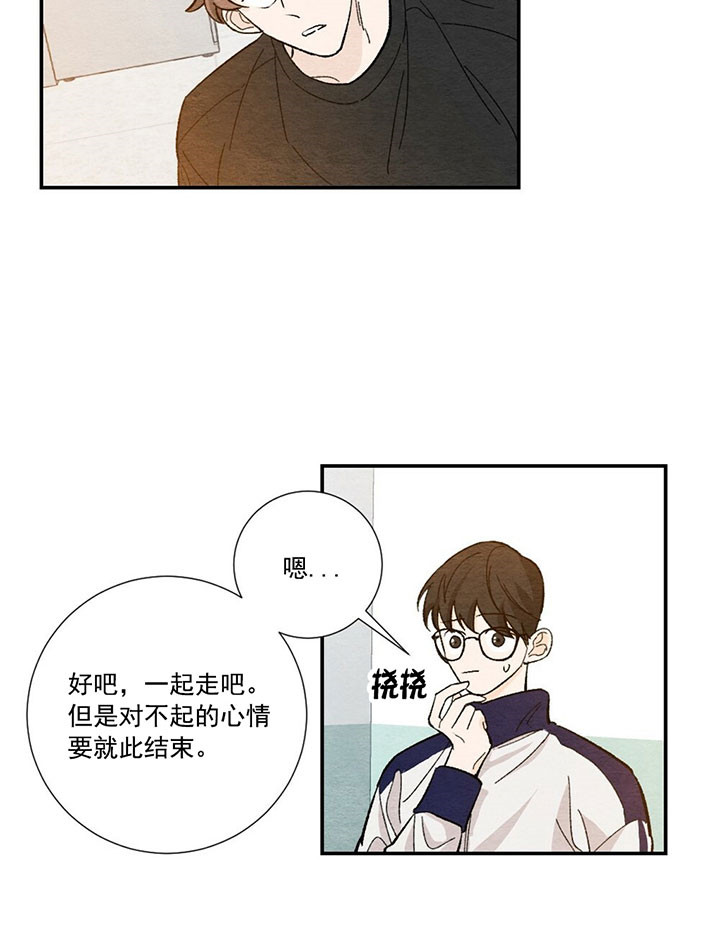 《初恋法则》漫画最新章节第46话 送回家免费下拉式在线观看章节第【3】张图片