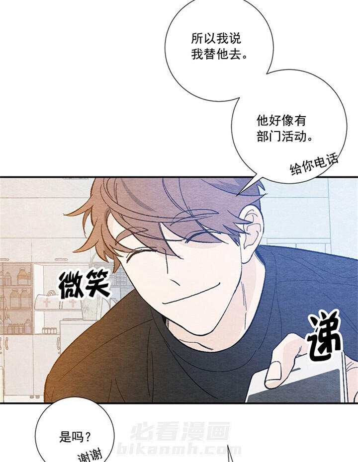 《初恋法则》漫画最新章节第46话 送回家免费下拉式在线观看章节第【19】张图片