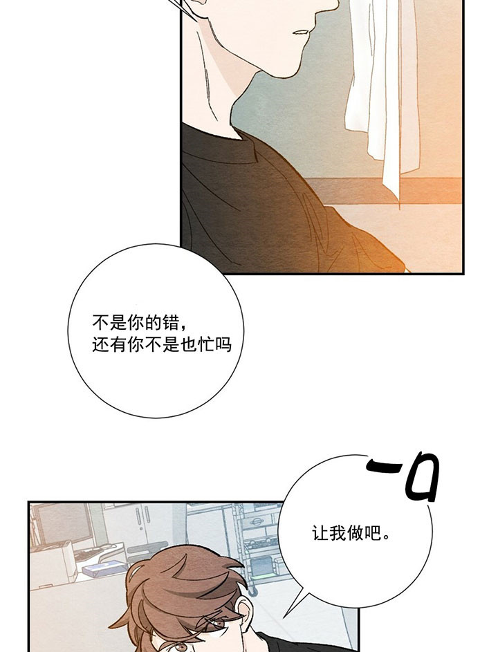 《初恋法则》漫画最新章节第46话 送回家免费下拉式在线观看章节第【4】张图片