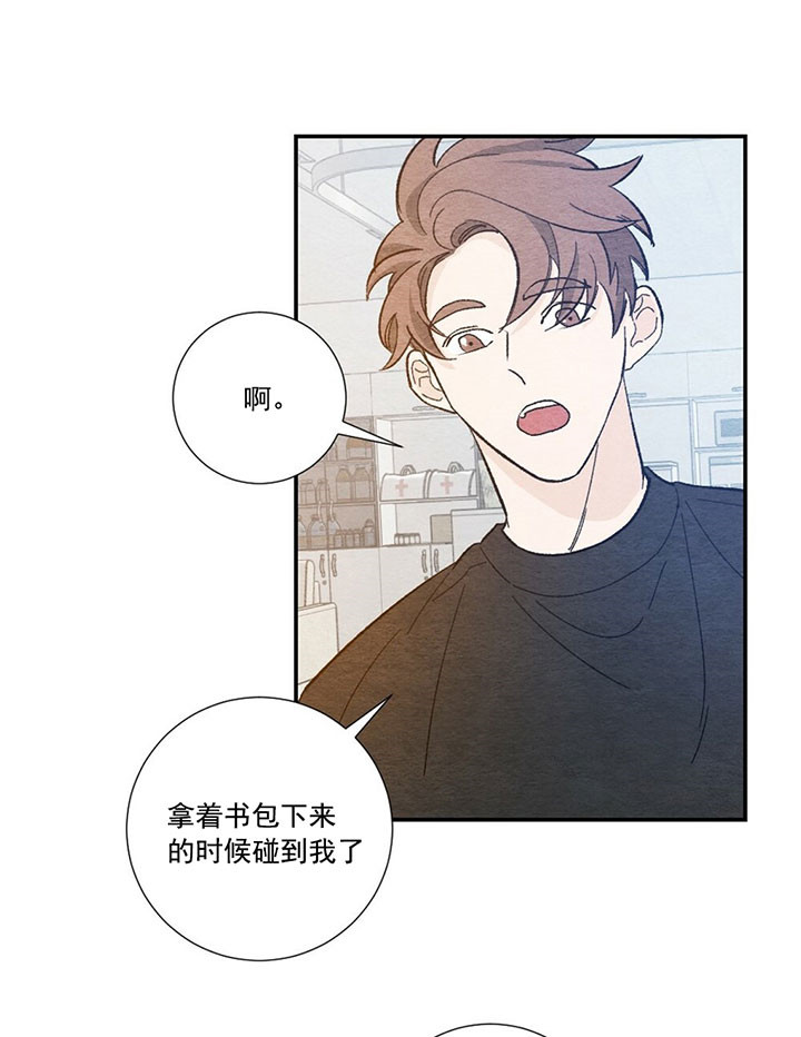 《初恋法则》漫画最新章节第46话 送回家免费下拉式在线观看章节第【20】张图片