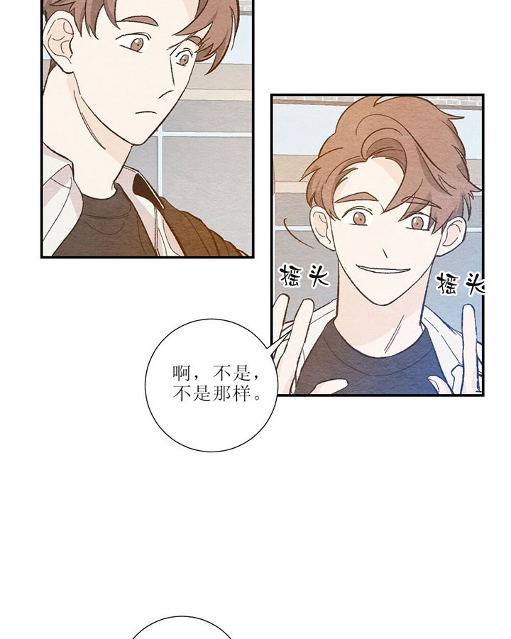 《初恋法则》漫画最新章节第48话 要喝什么免费下拉式在线观看章节第【13】张图片