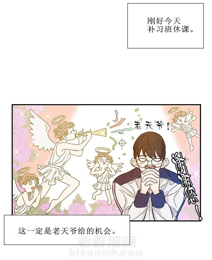 《初恋法则》漫画最新章节第48话 要喝什么免费下拉式在线观看章节第【15】张图片