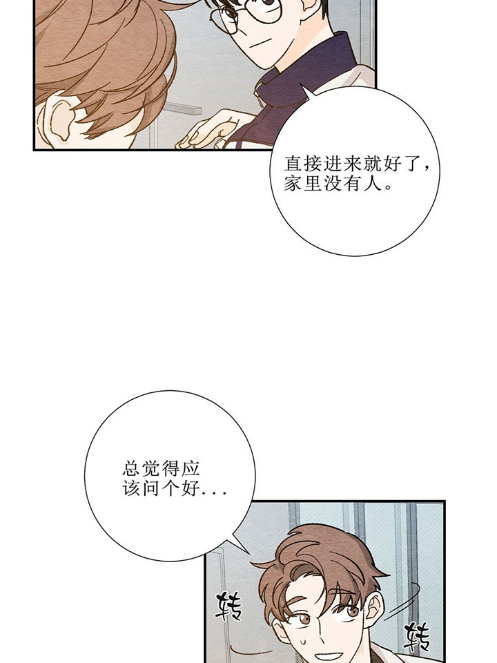 《初恋法则》漫画最新章节第48话 要喝什么免费下拉式在线观看章节第【4】张图片