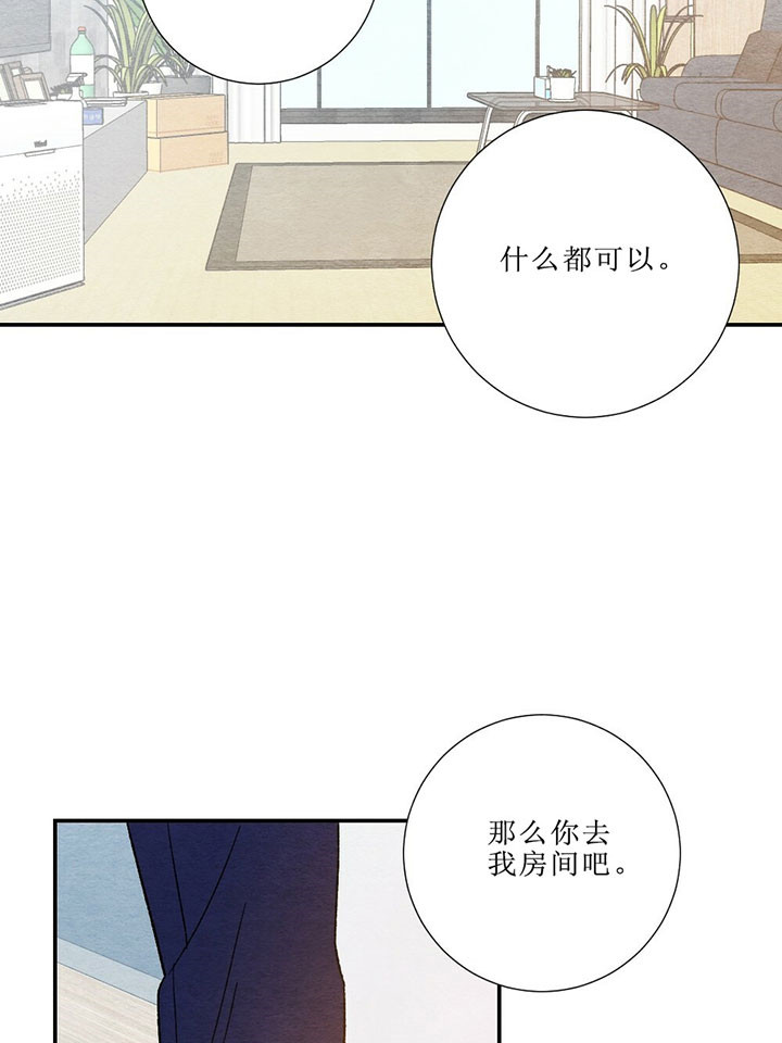 《初恋法则》漫画最新章节第48话 要喝什么免费下拉式在线观看章节第【2】张图片