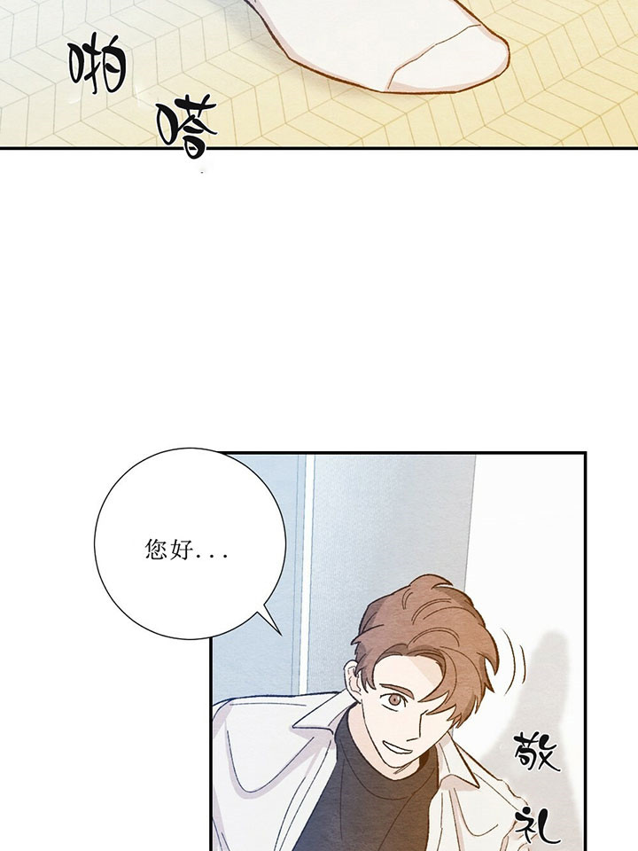 《初恋法则》漫画最新章节第48话 要喝什么免费下拉式在线观看章节第【6】张图片