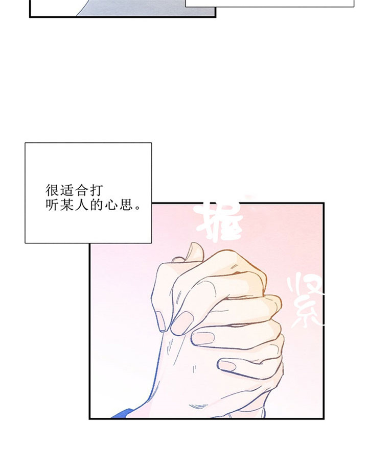 《初恋法则》漫画最新章节第48话 要喝什么免费下拉式在线观看章节第【16】张图片