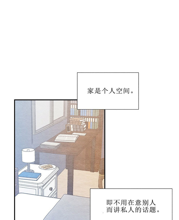 《初恋法则》漫画最新章节第48话 要喝什么免费下拉式在线观看章节第【17】张图片