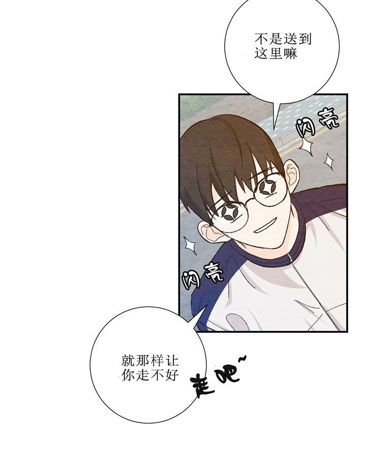 《初恋法则》漫画最新章节第48话 要喝什么免费下拉式在线观看章节第【19】张图片