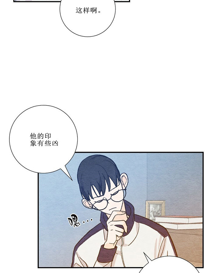 《初恋法则》漫画最新章节第49话 从小的朋友免费下拉式在线观看章节第【4】张图片