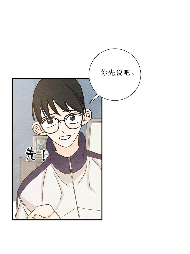 《初恋法则》漫画最新章节第49话 从小的朋友免费下拉式在线观看章节第【15】张图片