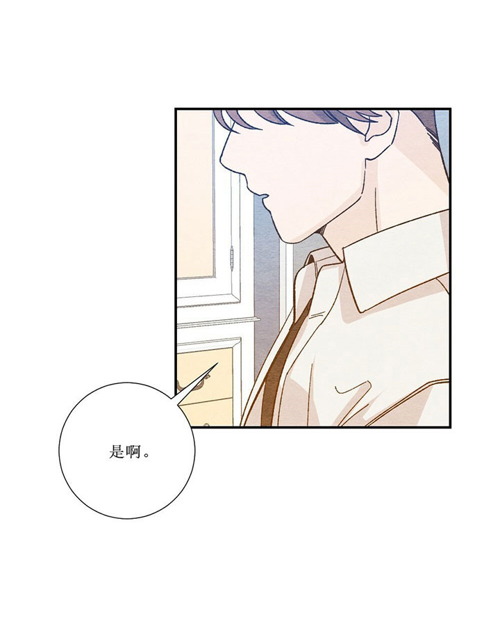 《初恋法则》漫画最新章节第49话 从小的朋友免费下拉式在线观看章节第【1】张图片