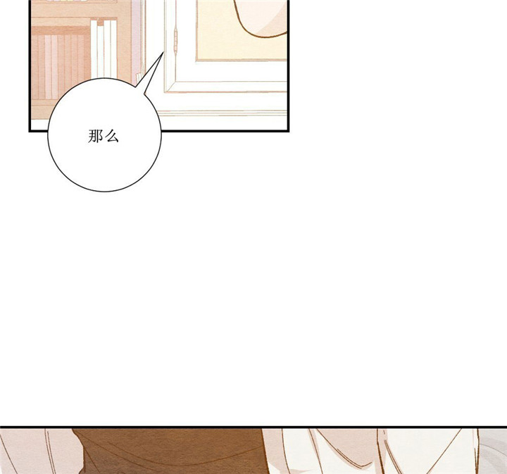 《初恋法则》漫画最新章节第51话 这个如何免费下拉式在线观看章节第【13】张图片