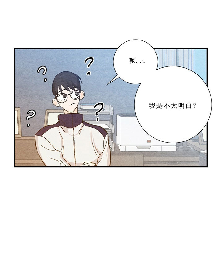 《初恋法则》漫画最新章节第51话 这个如何免费下拉式在线观看章节第【15】张图片