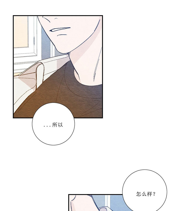 《初恋法则》漫画最新章节第51话 这个如何免费下拉式在线观看章节第【18】张图片