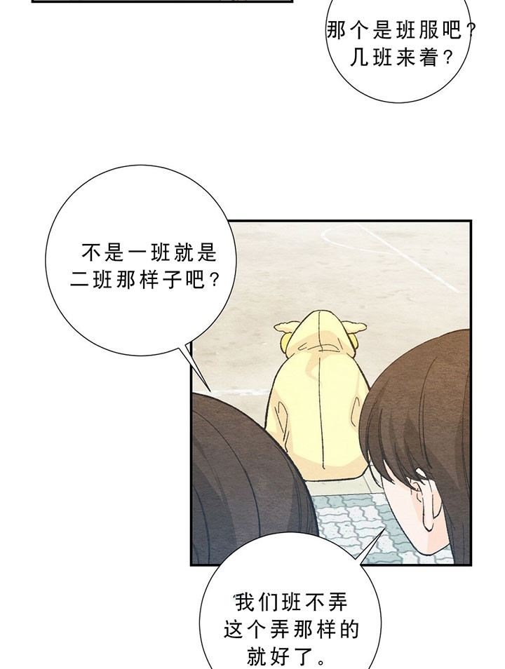 《初恋法则》漫画最新章节第54话 需要答案免费下拉式在线观看章节第【22】张图片