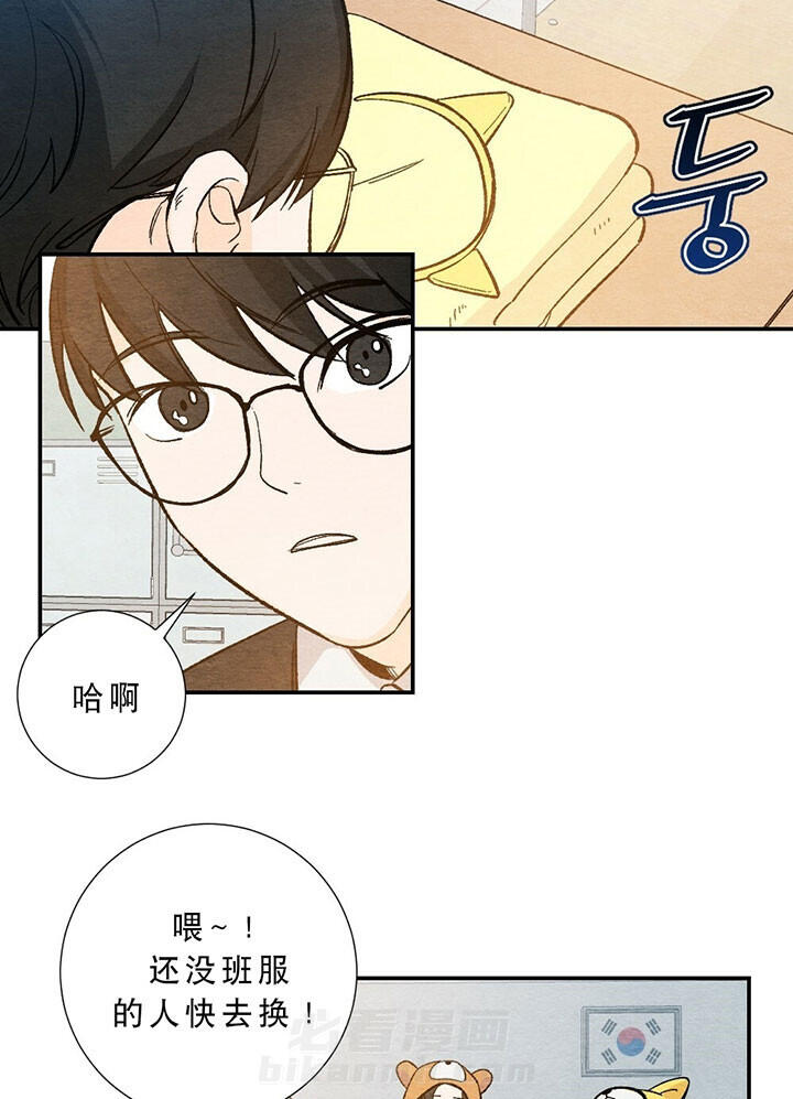 《初恋法则》漫画最新章节第54话 需要答案免费下拉式在线观看章节第【28】张图片