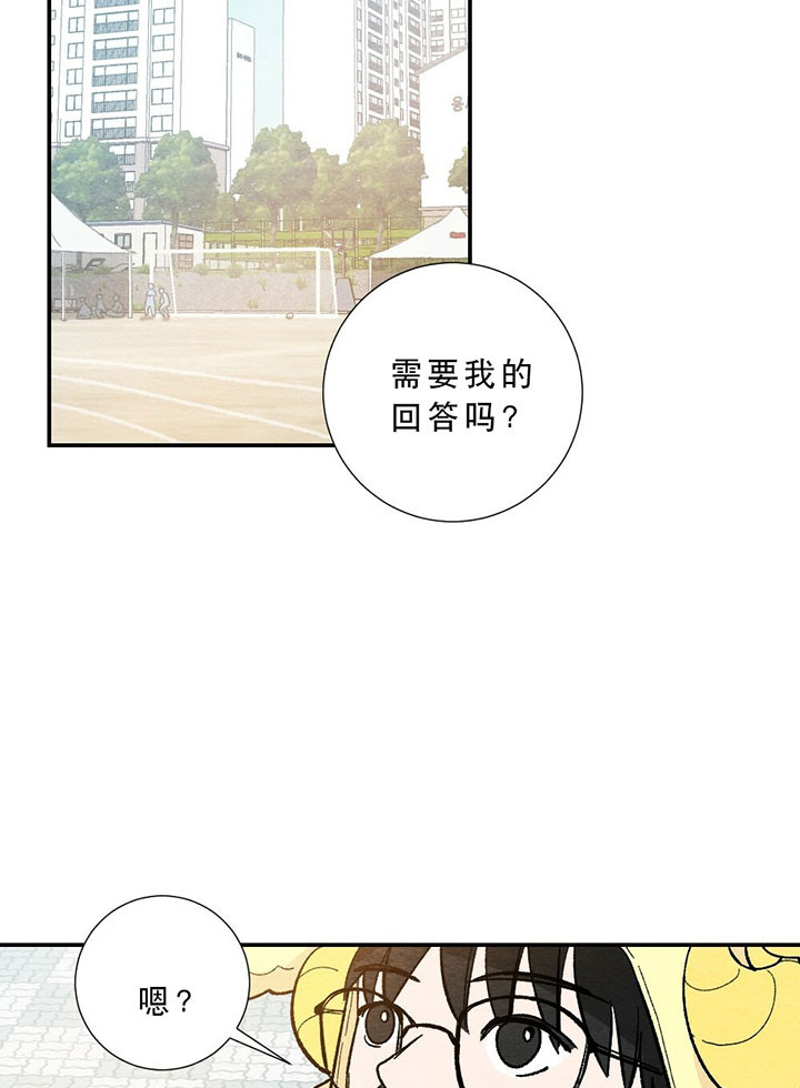 《初恋法则》漫画最新章节第54话 需要答案免费下拉式在线观看章节第【2】张图片