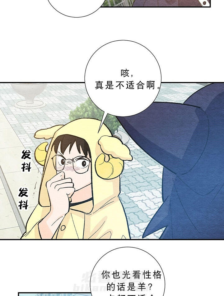 《初恋法则》漫画最新章节第54话 需要答案免费下拉式在线观看章节第【19】张图片