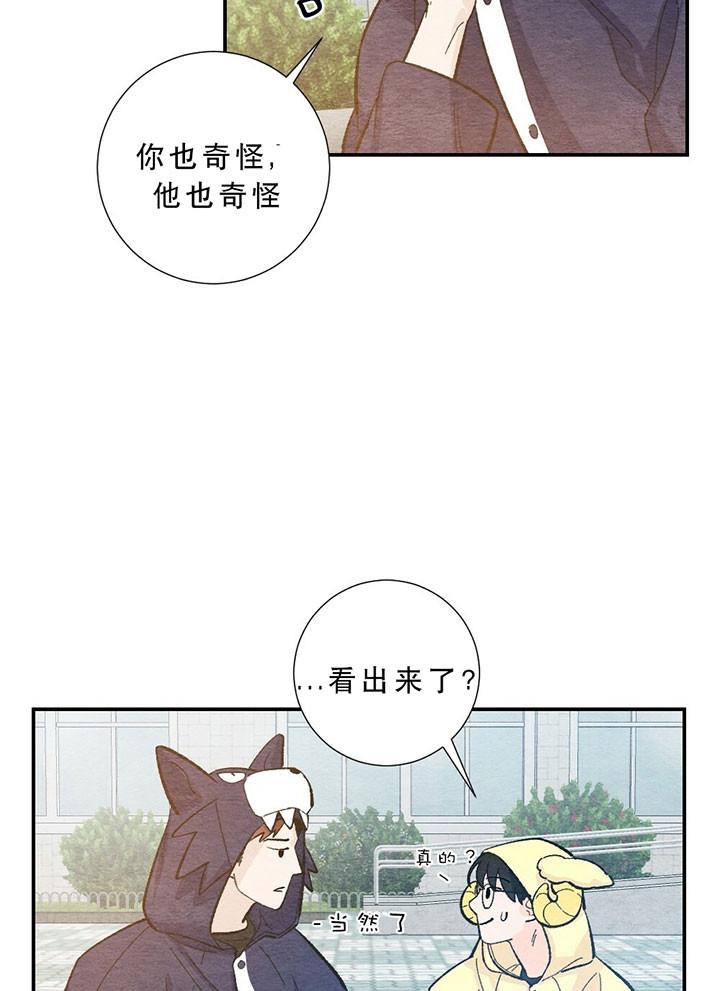 《初恋法则》漫画最新章节第54话 需要答案免费下拉式在线观看章节第【14】张图片