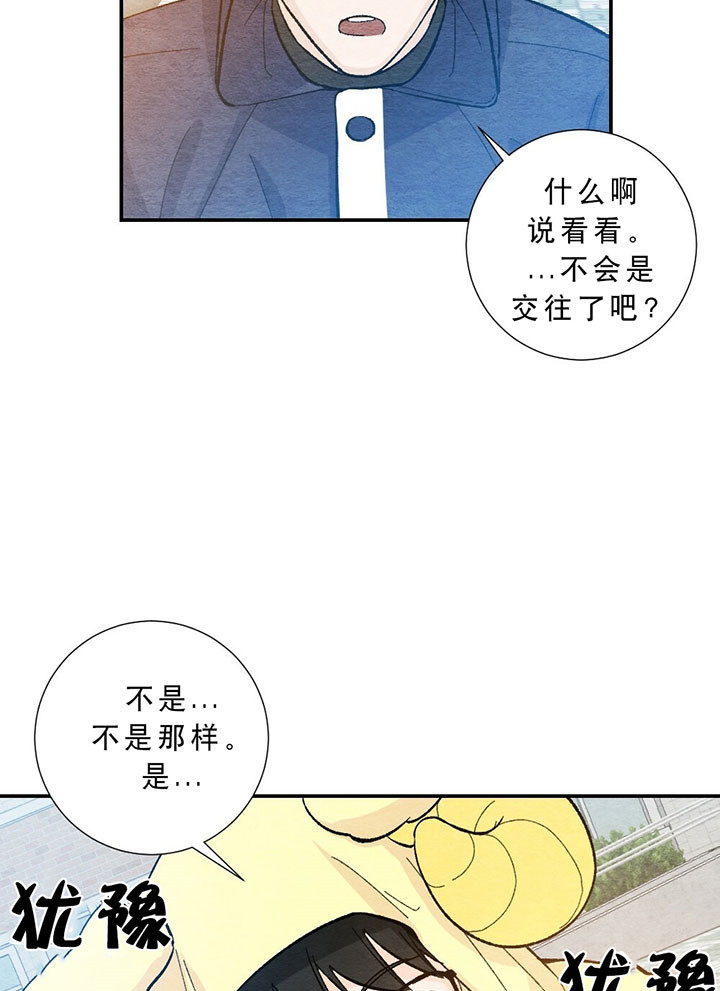 《初恋法则》漫画最新章节第54话 需要答案免费下拉式在线观看章节第【12】张图片