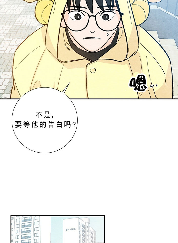 《初恋法则》漫画最新章节第54话 需要答案免费下拉式在线观看章节第【3】张图片