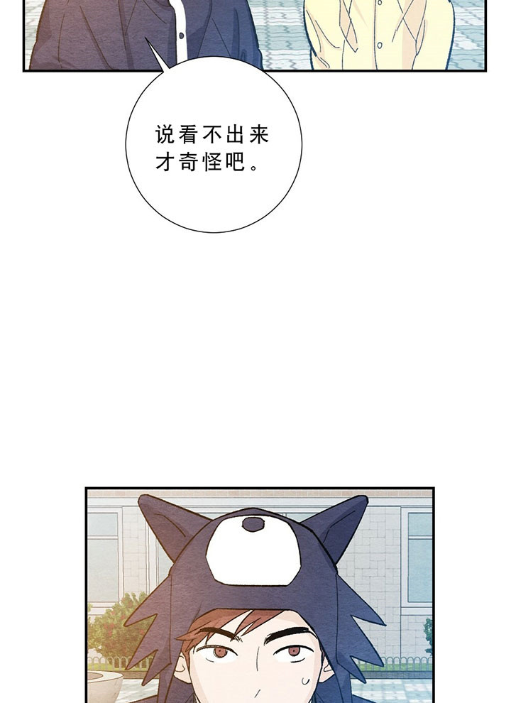 《初恋法则》漫画最新章节第54话 需要答案免费下拉式在线观看章节第【13】张图片